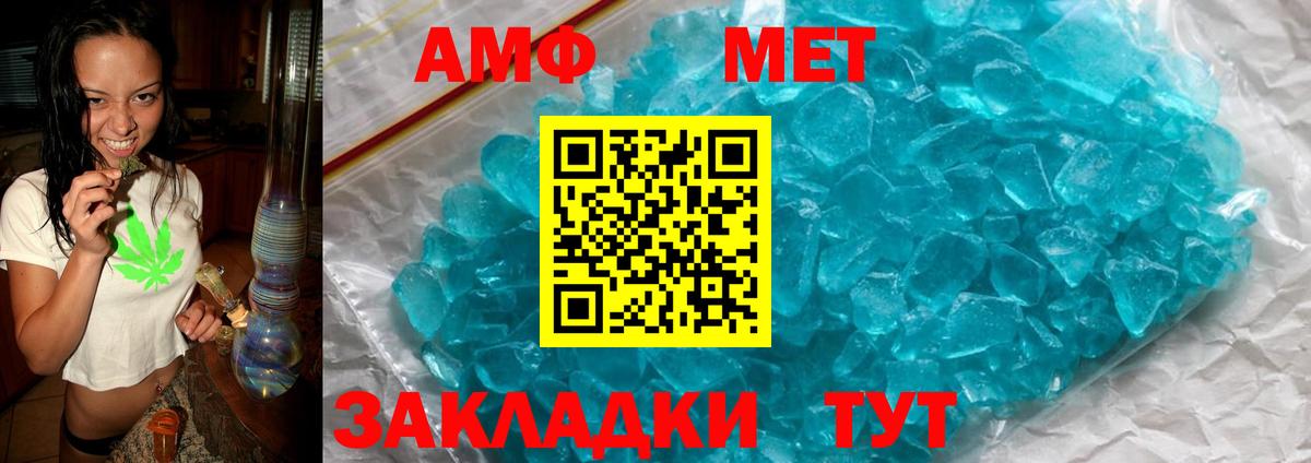 Amphetamine 97% Кстово