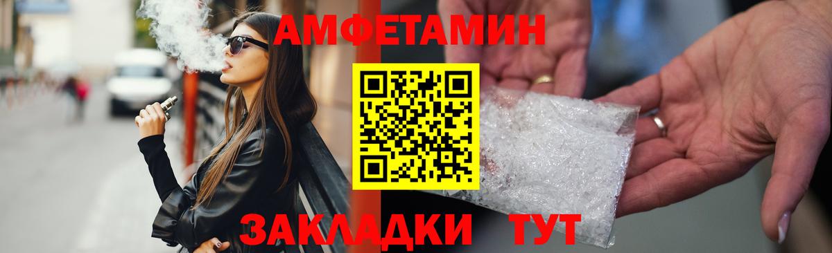 АМФЕТАМИН  Вход с VPN  Кстово  Амфетамин  Amphetamine Розовый 