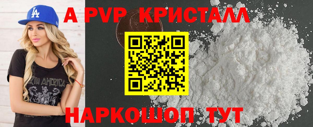 APVP мука Кстово