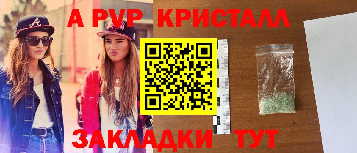 закладки  Alpha-PVP кристаллы  Кстово  APVP  Вход с VPN  Alpha PVP СК КРИС 