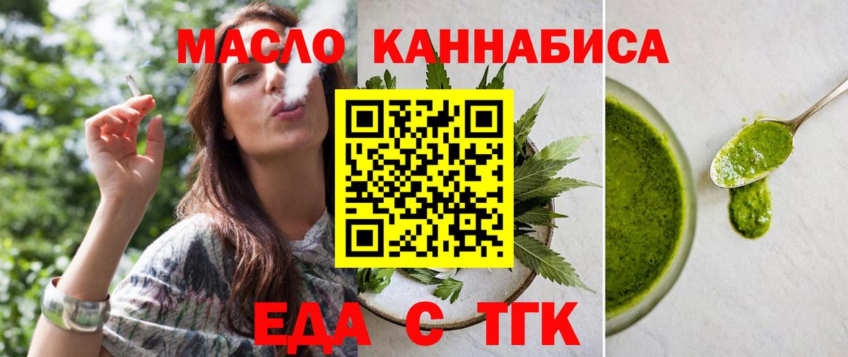 Печенье с ТГК конопля  Вход с VPN  Кстово 