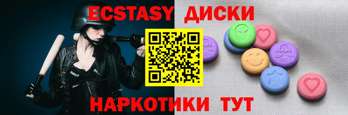 Ecstasy 280 MDMA  мега   Кстово  Вход с VPN 