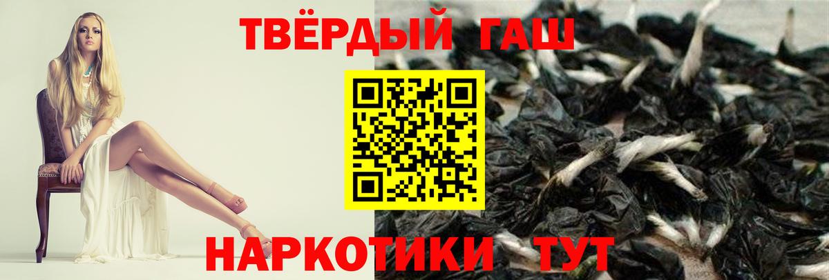 ГАШИШ 40% ТГК Кстово