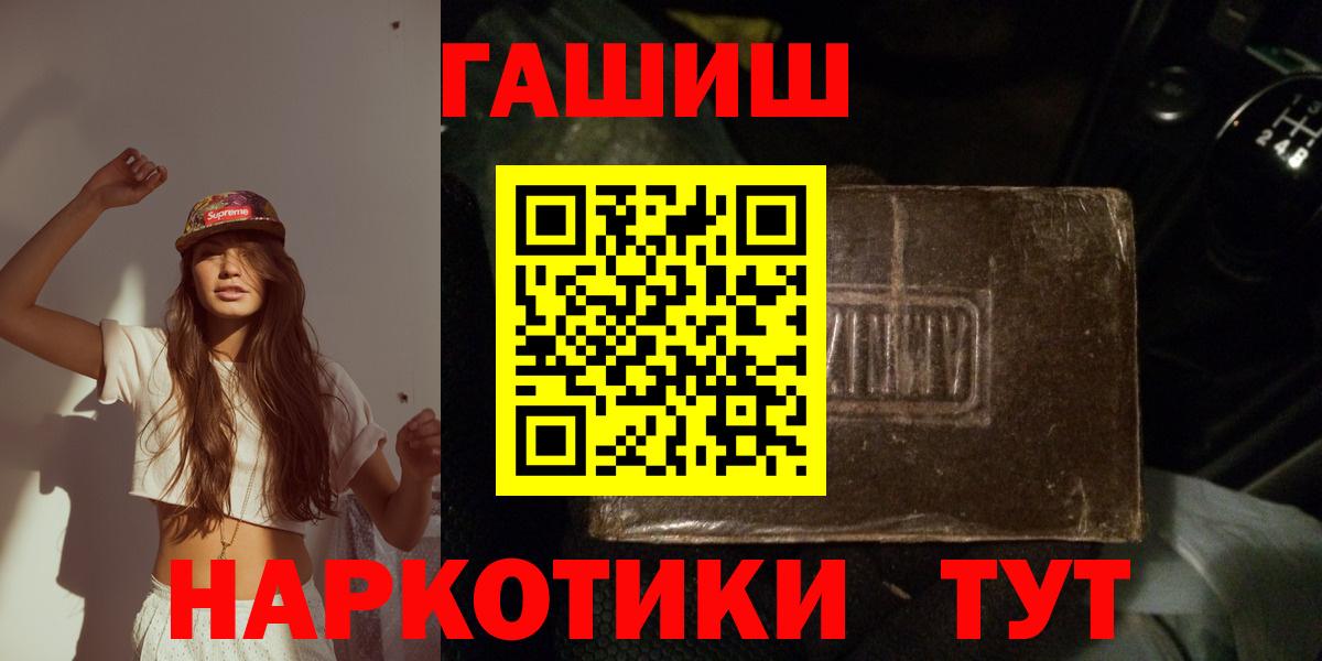Кстово  ГАШИШ  Вход с VPN  ГАШИШ ice o lator 