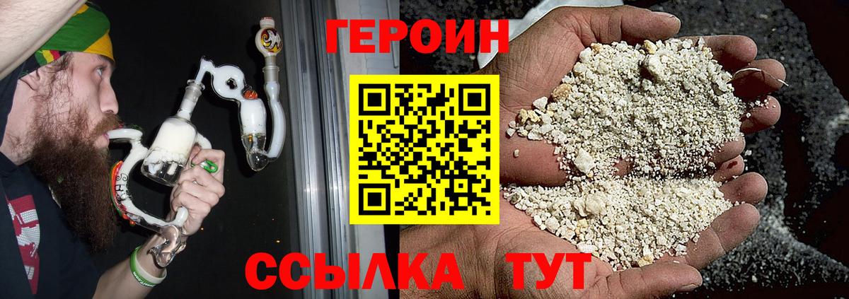 Кстово  ГЕРОИН афганец  Вход с VPN 