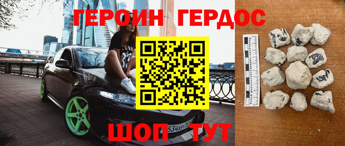 ГЕРОИН Афган Кстово