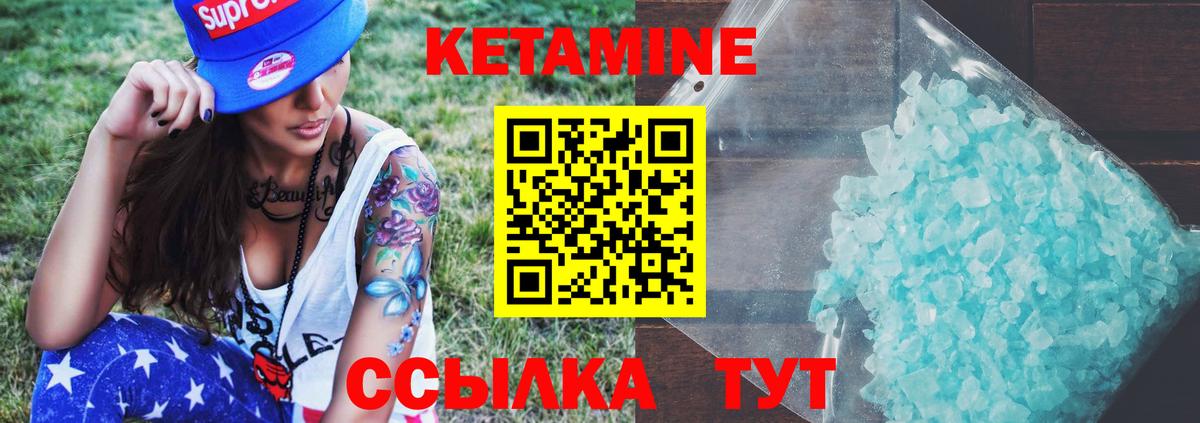 КЕТАМИН ketamine Кстово
