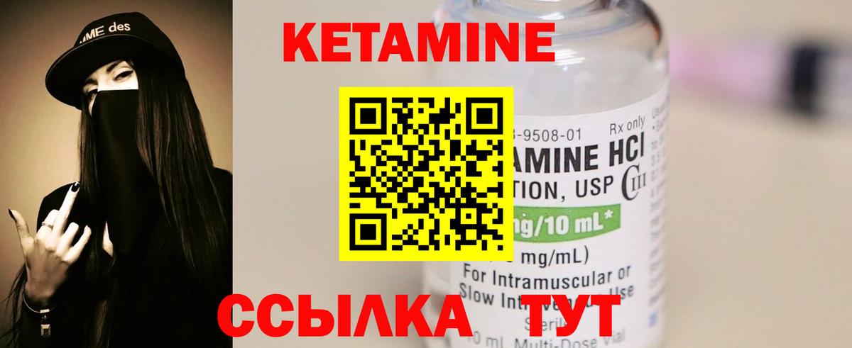 Кетамин VHQ  Кетамин ketamine  Вход с VPN  Кстово 