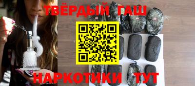 синтетический гашиш Кинель
