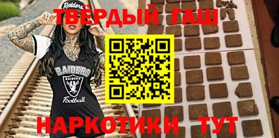 синтетический гашиш Кинель