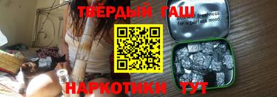 синтетический гашиш Кинель