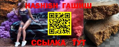 синтетический гашиш Кинель