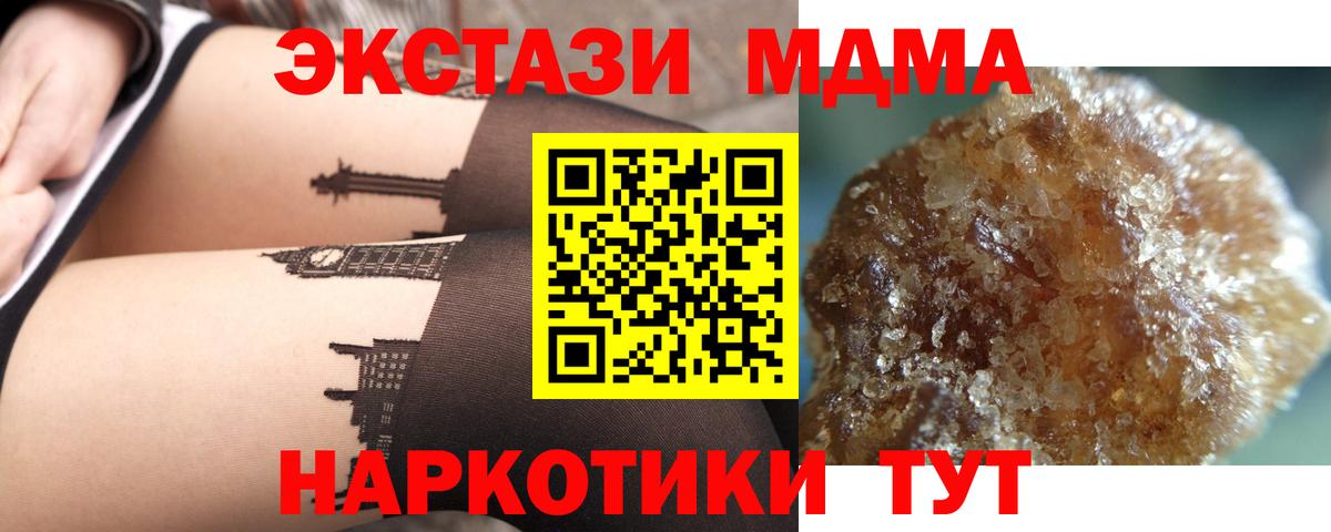 MDMA  MDMA молли  МДМА кристаллы  Вход с VPN  Кстово 