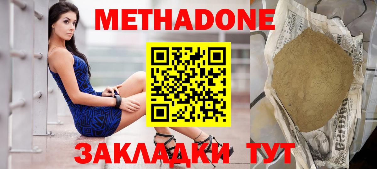 Метадон белоснежный  Вход с VPN  Кстово  Метадон мёд 