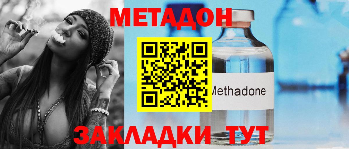 Метадон methadone Кстово