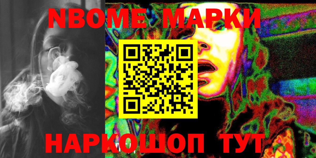 Марки NBOMe 1500мкг  Вход с VPN  Марки N-bome  Кстово  Марки NBOMe 1500мкг 