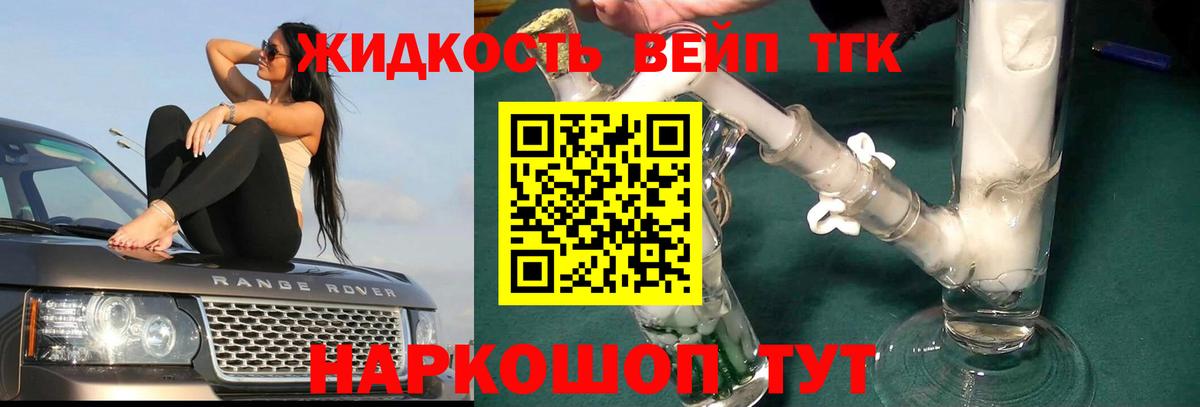 Кстово  ТГК гашишное масло  Вход с VPN  ТГК вейп с тгк 